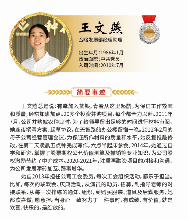 8王文燕.jpg 8王文燕.jpg